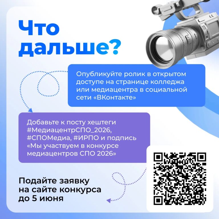 #МедиаПрофи, у вас всего 10 дней!