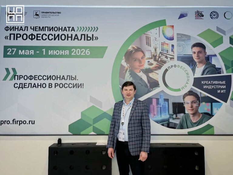 Директор ЦОПП МО Владимир Викторович Ведута принял участие в Деловой программе финала чемпионата «Профессионалы»