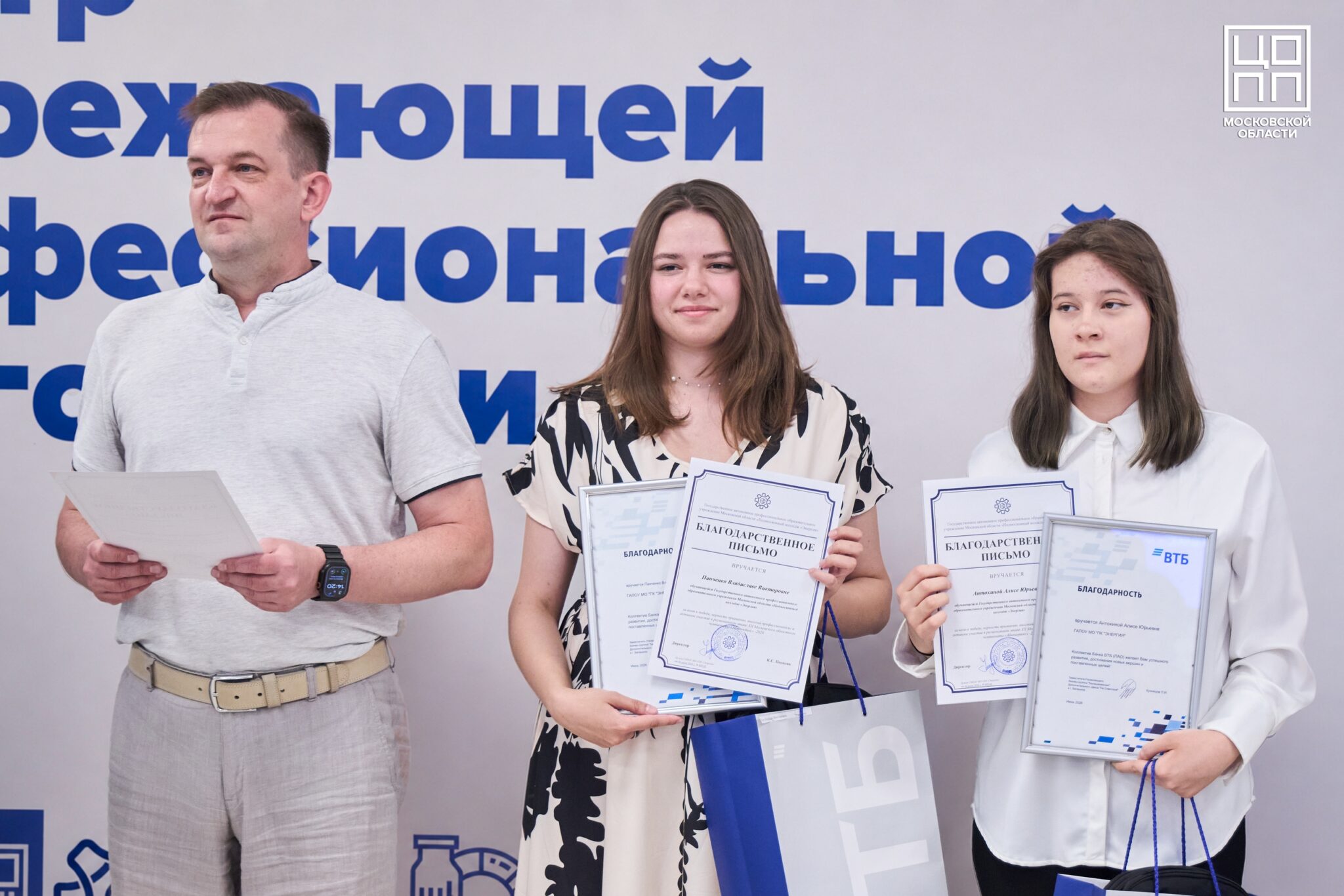 На площадке ЦОПП МО поздравили сотрудников ПК «Энергия»