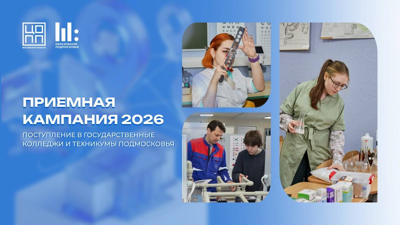 Сохраняйте, чтобы не потерять важные даты приемной кампании – 2026