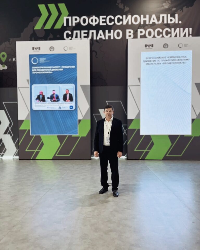 ЦОПП Московской области на Международной сессии Форума СПО